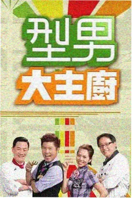 yy影院在线观看免费播放电视剧大全 天行健